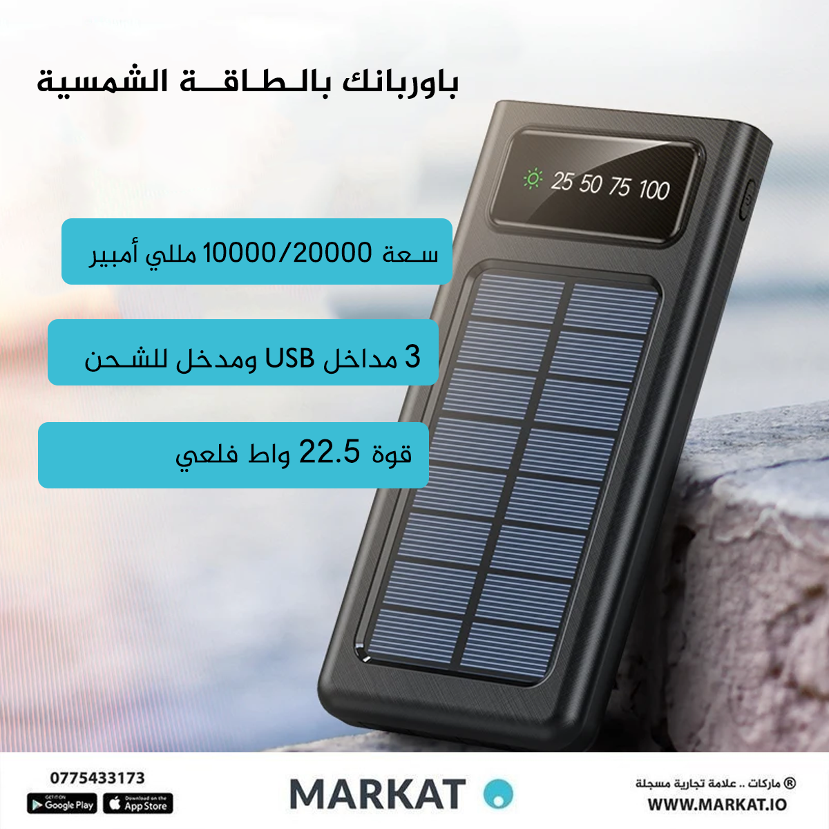 باوربانك بالطاقة الشمسية مع إضاءة LED وكابلات 20000 مللي أمبير مقاوم للماء باوربانك بالطاقة الشمسية مع إضاءة LED وكابلات 20000 مللي أمبير مقاوم للماء