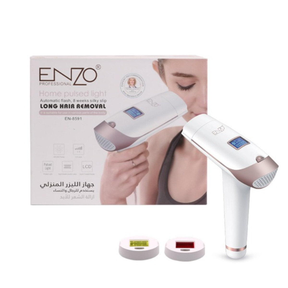 جهاز الليزر لإزالة الشعر من الجسم مع رأسين قوة 300000 ومضة ماركة ENZO جهاز الليزر لإزالة الشعر من الجسم مع رأسين قوة 300000 ومضة ماركة ENZO