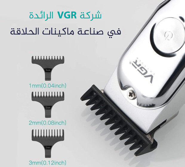 ماكينة حلاقة الستانلس ستيل من شركة VGR موديل V-071 ماكينة حلاقة الستانلس ستيل من شركة VGR موديل V-071