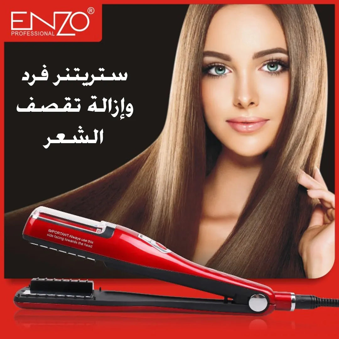 جهاز إزالة تقصف الشعر لتقليم الأطراف المتقصفة بدون التأثير على طول الشعر ماركة ENZO جهاز إزالة تقصف الشعر لتقليم الأطراف المتقصفة بدون التأثير على طول الشعر ماركة ENZO