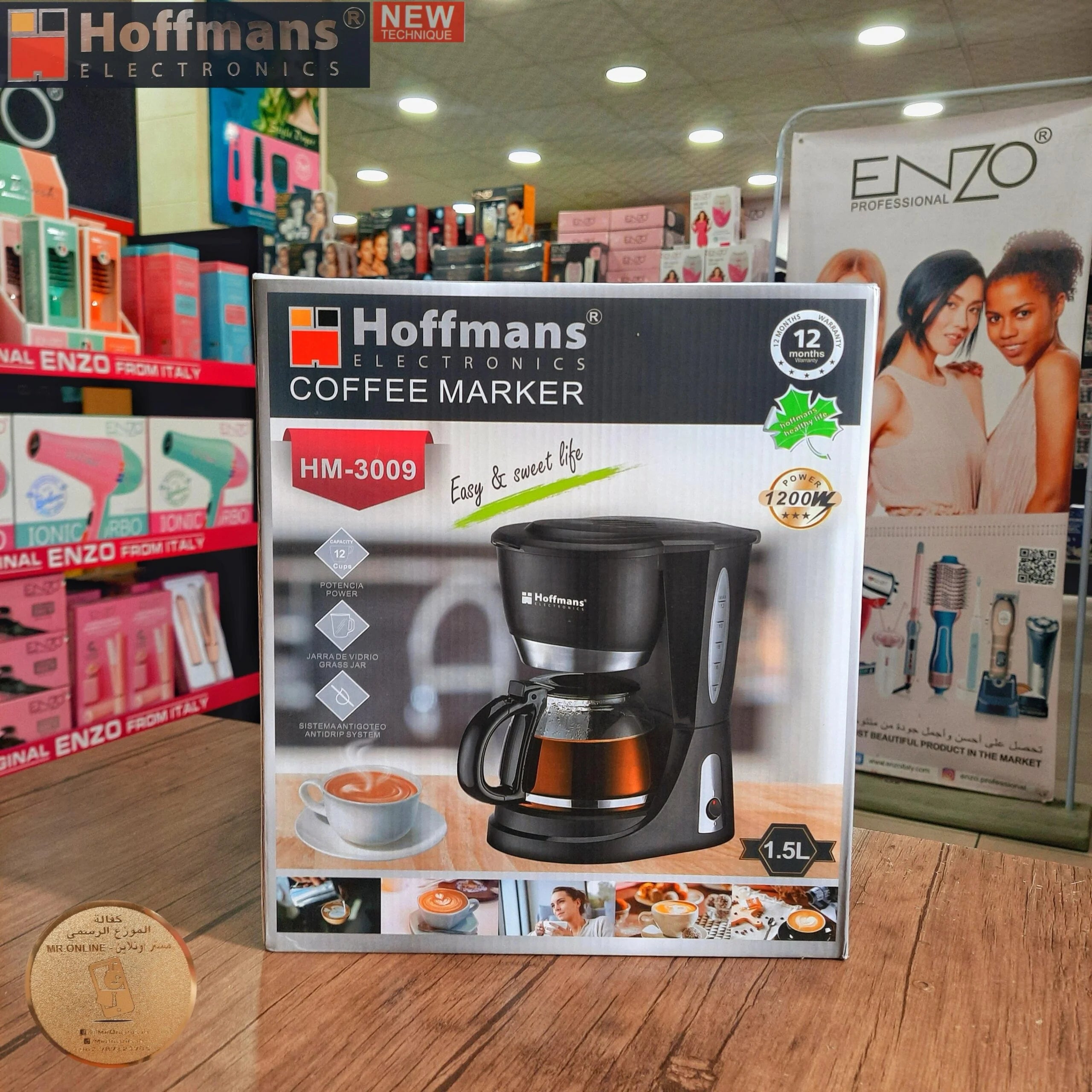 ماكينة قهوة أمريكية بسعة 1.5 لتر وقوة 1200 واط بإبريق زجاجي وفلتر داخلي ماركة Hoffmans ماكينة قهوة أمريكية بسعة 1.5 لتر وقوة 1200 واط بإبريق زجاجي وفلتر داخلي ماركة Hoffmans