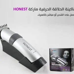 ماكينة الحلاقة العجيبة ماركة Honest موديل RF-609 ماكينة الحلاقة العجيبة ماركة Honest موديل RF-609