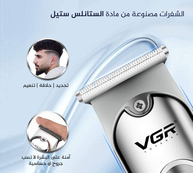 ماكينة حلاقة الستانلس ستيل من شركة VGR موديل V-071 ماكينة حلاقة الستانلس ستيل من شركة VGR موديل V-071
