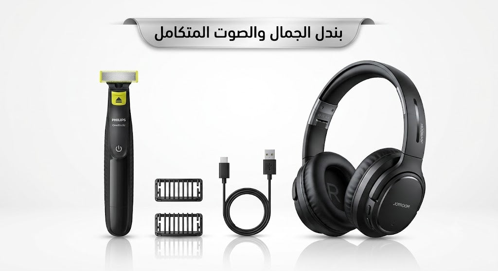 سماعة JOYROOM Philips OneBlade Shaver + Joyroom Bluetooth Headset – Bundle | أداء موثوق وتصميم عملي