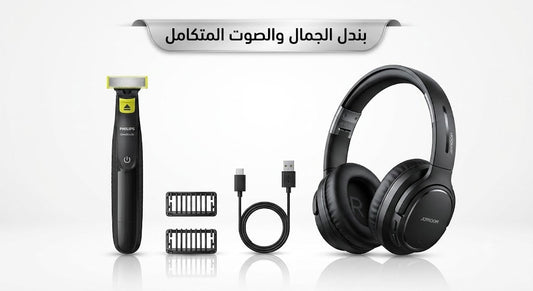 سماعة JOYROOM Philips OneBlade Shaver + Joyroom Bluetooth Headset – Bundle | أداء موثوق وتصميم عملي