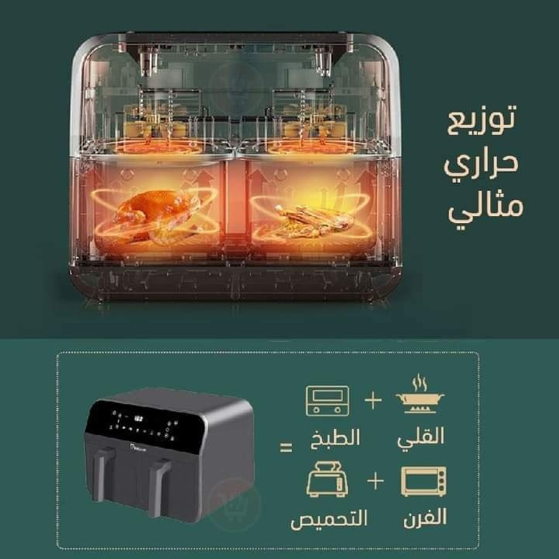 قلاية هوائية Air Fryer بوعائين منفصلين سعة 8 لتر ماركة B NATIONAL الألمانية