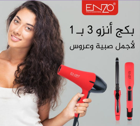 بكج سشوار ثلاثي احتراقي بقوة جبارة ماركة ENZO