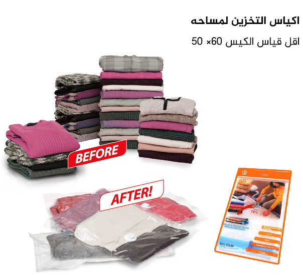 أكياس تخزين الملابس بمساحة أقل أكياس تخزين الملابس بمساحة أقل